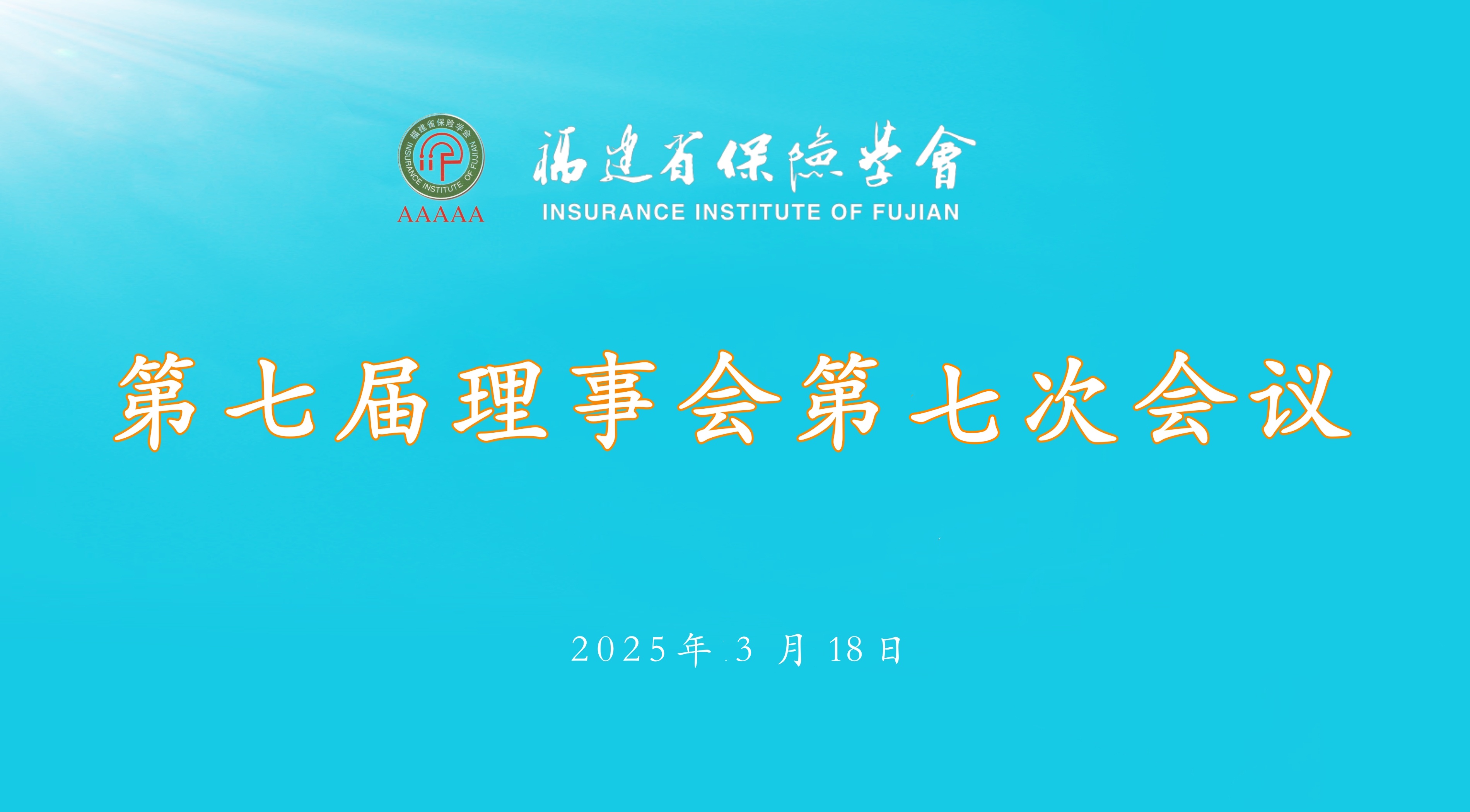 微信图片_20250319163507.jpg