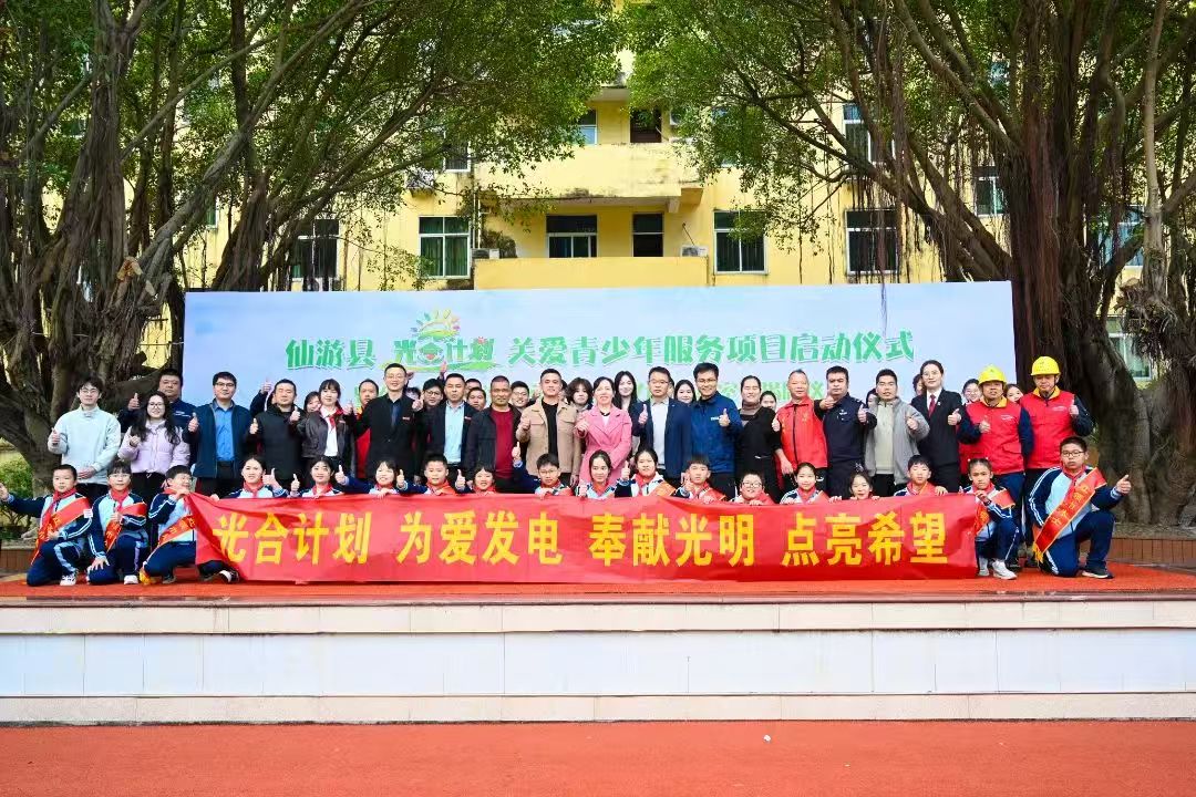 “光合计划”关爱青少年服务项目-1.jpg